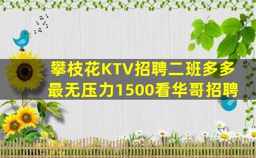 辽阳夜总会招聘